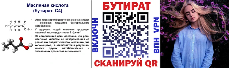 купить наркоту  Харовск  ссылка на мегу tor  Бутират GHB 
