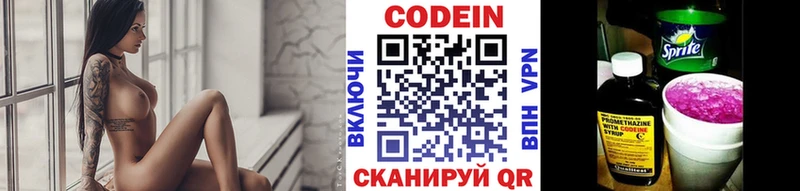 Кодеиновый сироп Lean Purple Drank  Харовск 