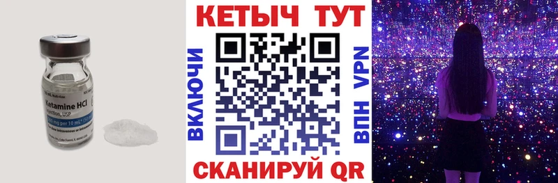 КЕТАМИН ketamine Харовск