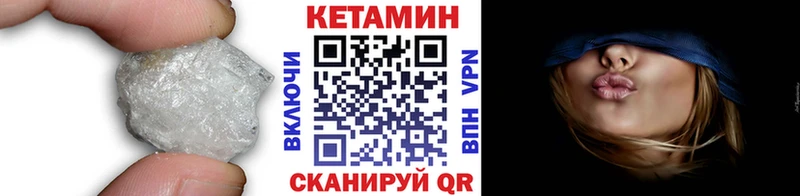 КЕТАМИН VHQ закладки Харовск